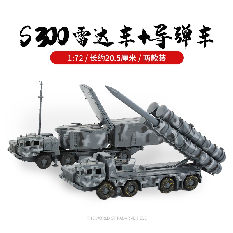 冠达4D坦克拇指拼装模型1/144 猎虎豹式三号主战坦克沙盘场景 雷达+导弹｜二只装