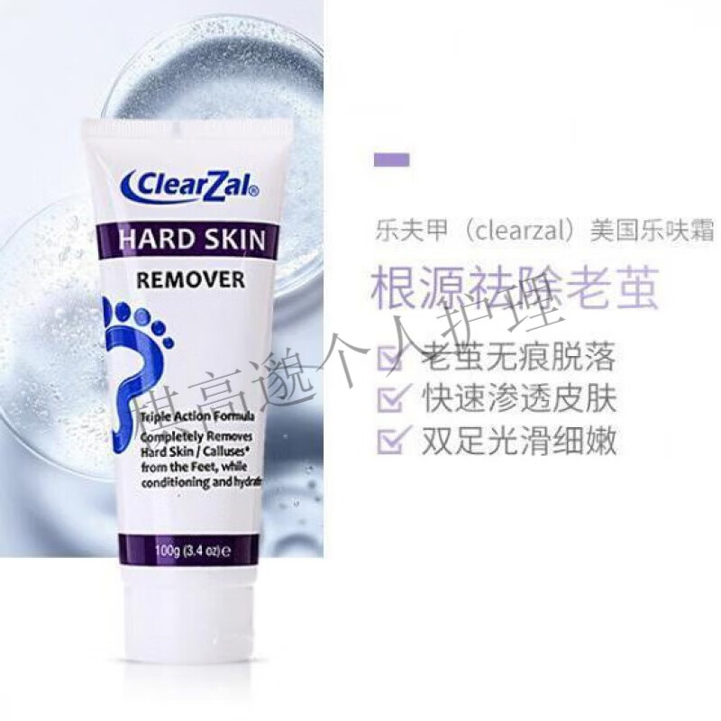 宝纾美国乐呋甲秋冬手足防干裂脚裂霜手脱皮裂膏脚后跟龟裂除老茧