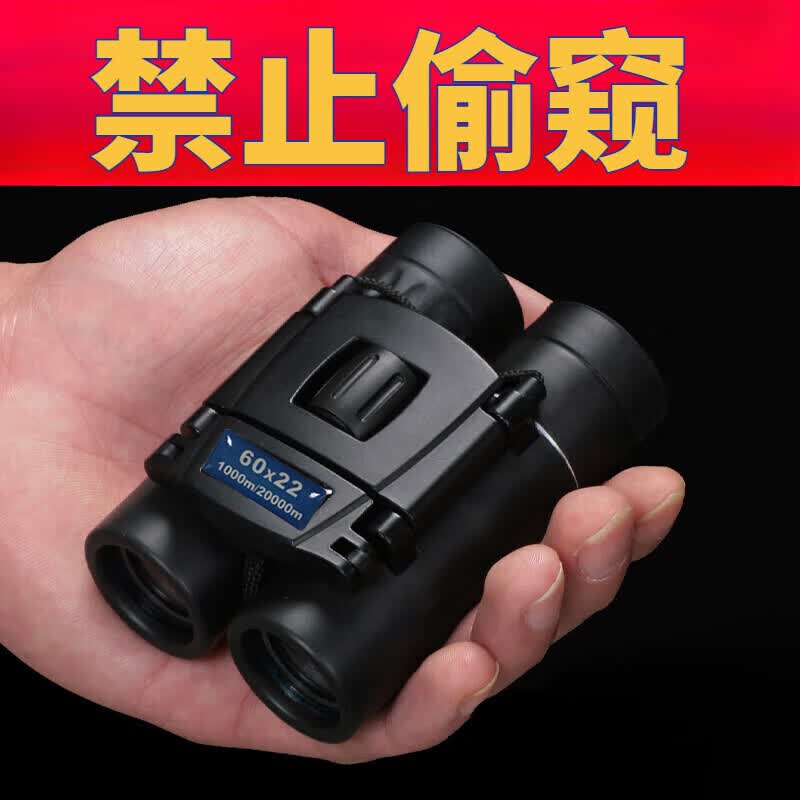 yayle军事用望远镜高倍高清人体夜视户外8000双筒便携演唱会 20×22