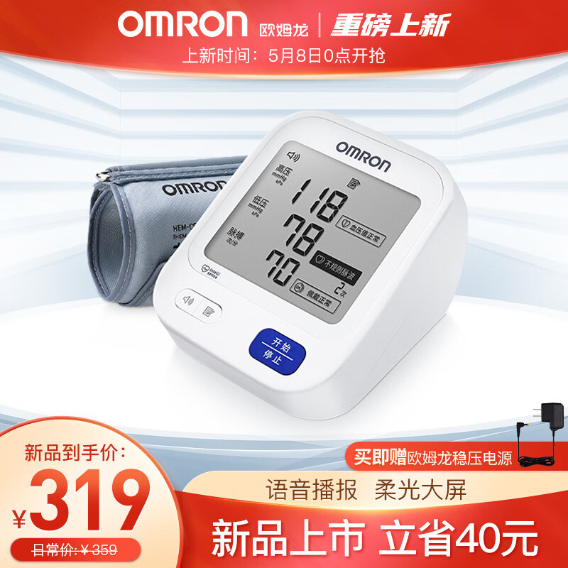 欧姆龙(OMRON)U725电子血压计血压仪家用-价格走势和销量排行榜