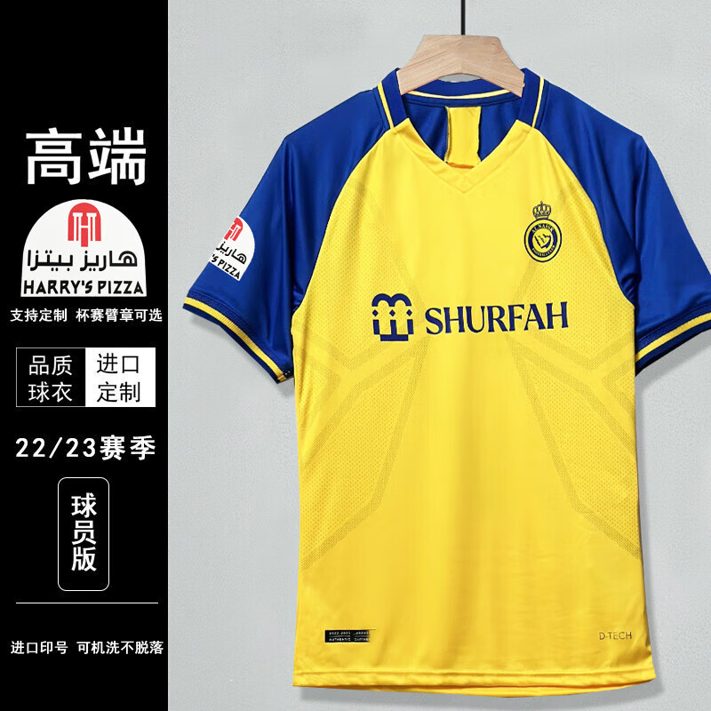 澳颜莱利雅得胜利球衣主场7号c罗队