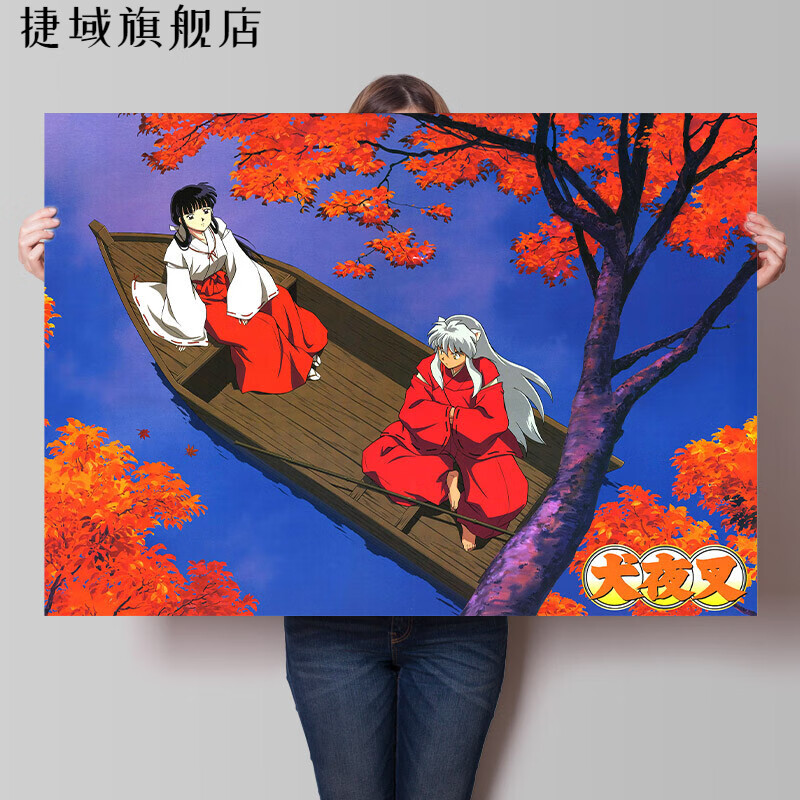 犬夜 相关京东优惠商品销量降序排行榜 价格图片品牌优惠券 虎窝购