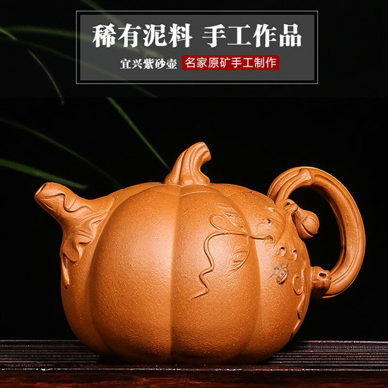 善悅堂 宜興紫砂壺泡茶壺名家純手工中式單壺茶具家用正宗原礦黃金段泥南瓜壺300ML