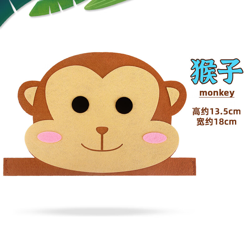 六一儿童节幼儿园卡通动物头饰表演道具老虎老鼠小猫狐狸头套帽子