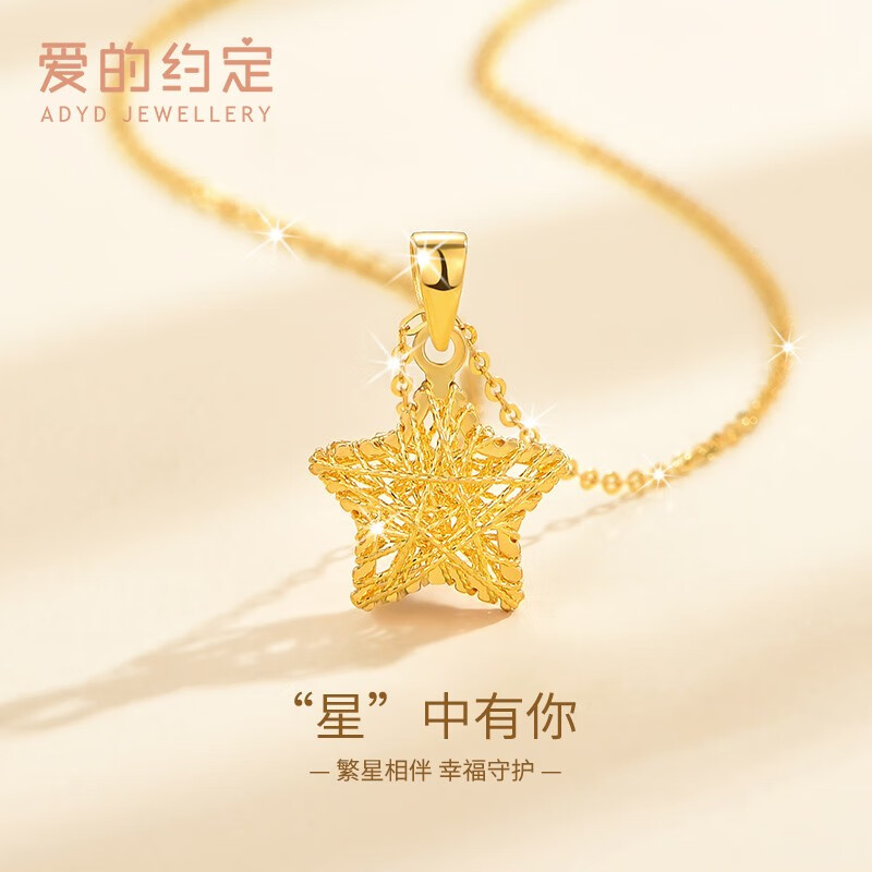 【可刻字】18k黄金吊坠 金色925链 梦幻礼盒