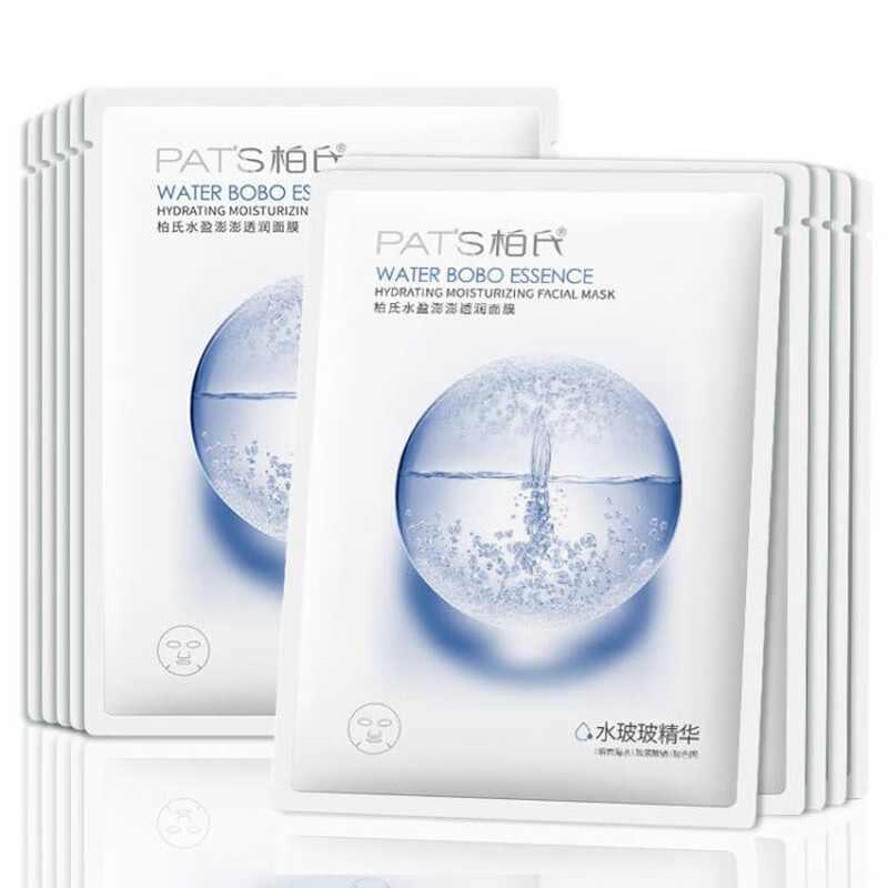 柏氏面膜水盈澎澎透润面膜提亮肤色细致毛孔滋润不油腻 20片