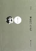 戴家祥学术文集