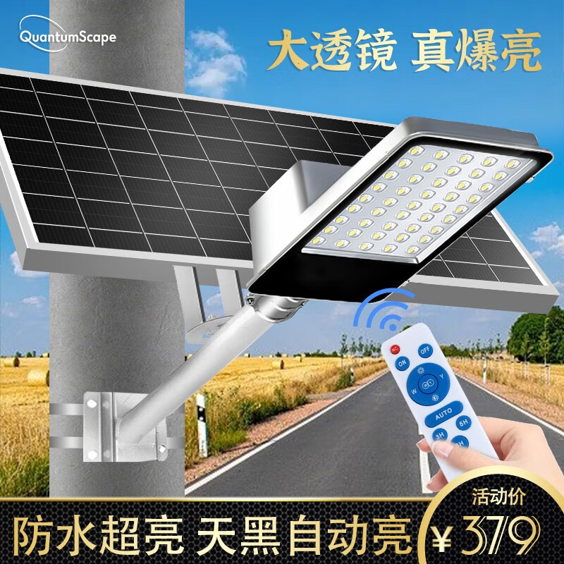 查京东太阳能灯往期价格App|太阳能灯价格走势图