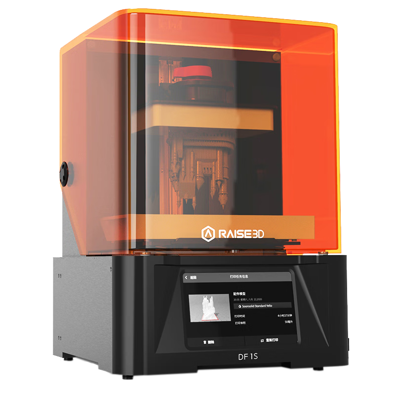Raise3D 复志科技 DLP光固化 3D打印机DF1S牙科模型快速打印高精度大尺寸