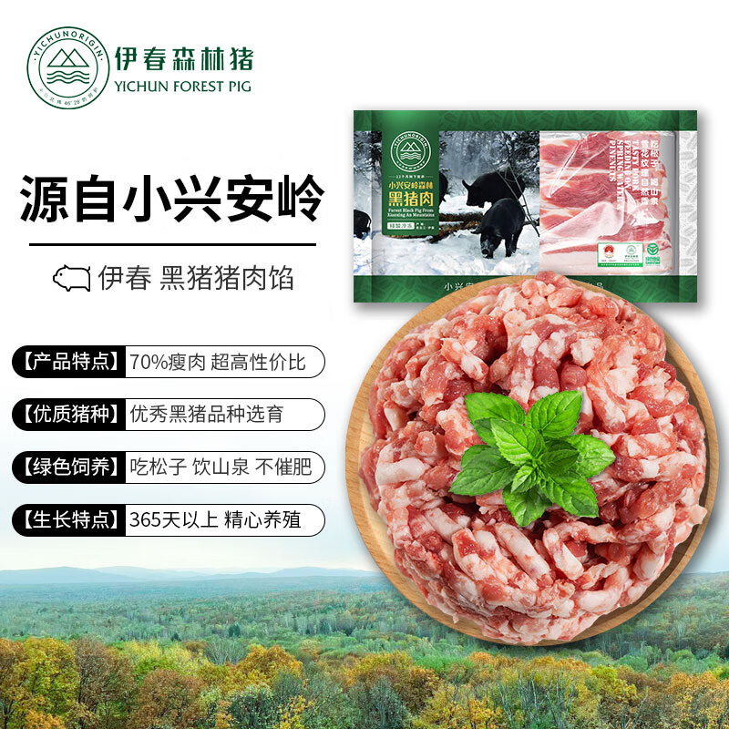 猪肉京东史低|猪肉价格历史