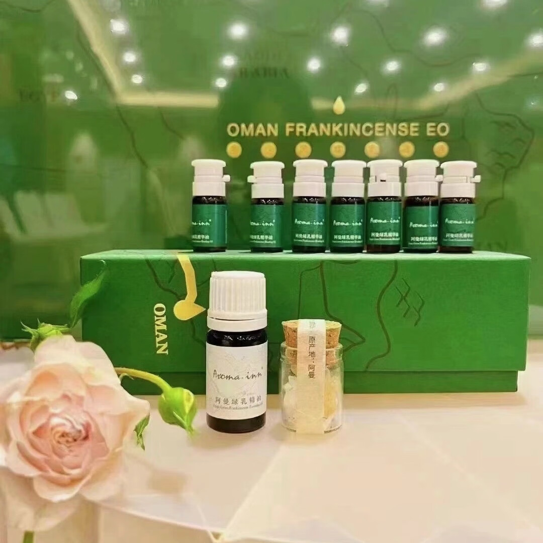 阿曼[官方正品】AROMA-INN采丽源阿曼绿乳精油套盒 一小盒7瓶绿乳精华 乳香按摩油