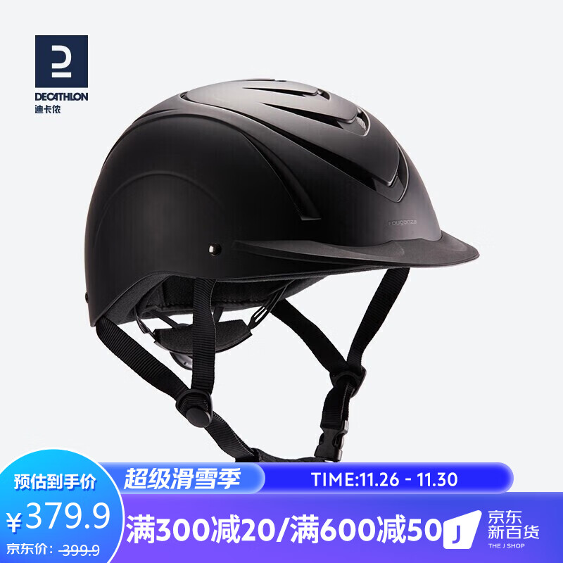 迪卡侬马术头盔成人儿童骑马帽马术装备马术盔安全骑行头盔FOU黑色（头围55-59cm,-M码）更多-2890682