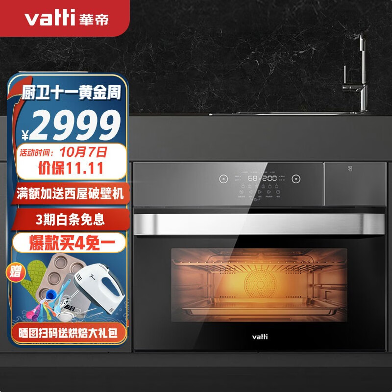 华帝i23003和i23004什么区别?怎么样?完全真实的,不信你看!daamddaap