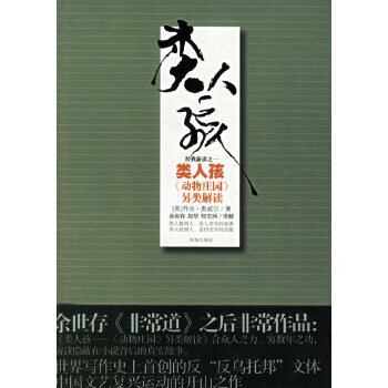 类人孩 【,放心购买】