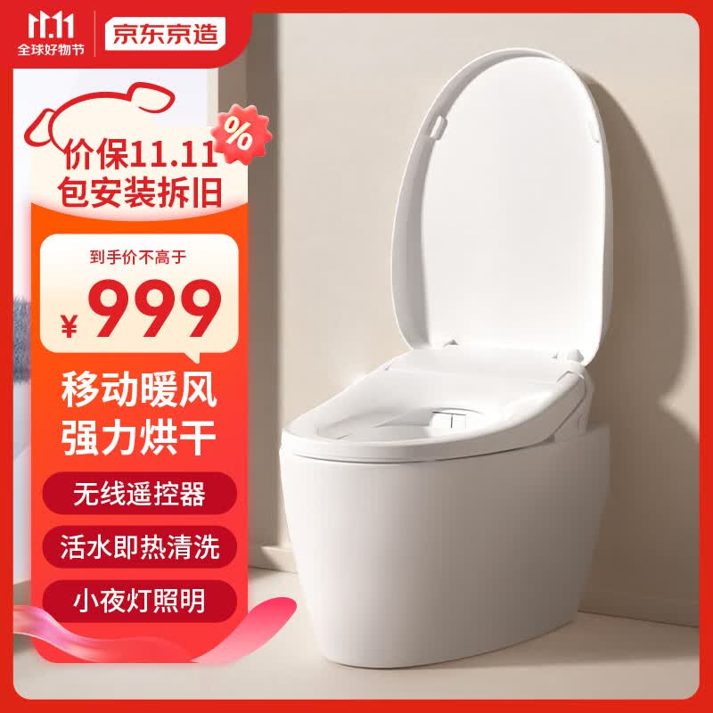 京东京造烘干Pro智能马桶盖 多档移动烘干 即热清洗  抗菌座圈 包安装怎么看?