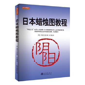 日本蜡烛图教程 史蒂夫·尼森【正版书】