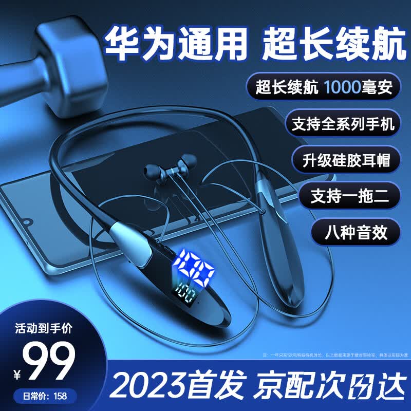 Viken【2023新款】适用华为蓝牙耳机挂脖式颈挂无线降噪入耳式运动大电量防水汗苹果OPPOvivo通用有线 1000mAh大电量|400h长续航 Freelece|通话降噪耳机使用感如何?