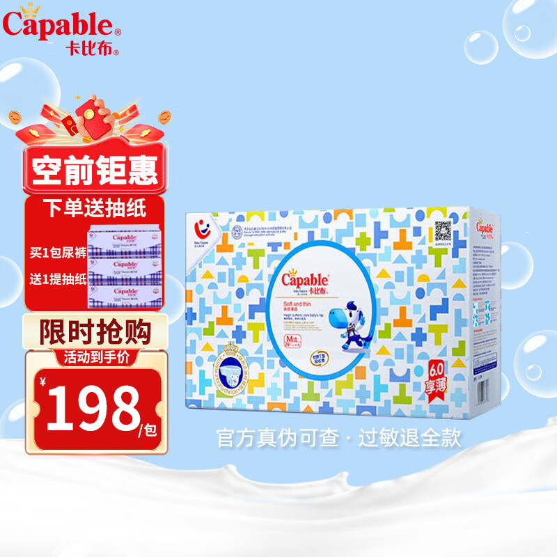 卡比布卡比布6.