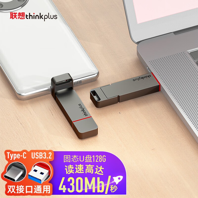 ThinkPad 联想thinkplus双接口固态U盘Type-C/USB3.2高速传输U盘金属商务办公闪存优盘 TU200 Pro【128G】