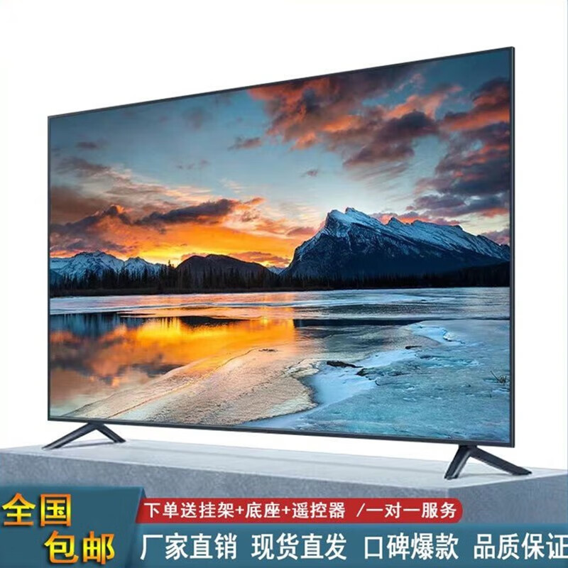 43英寸智能超高清WiFi网络电视机 家用客厅卧式防爆彩电 人工智能 语音遥控 监控显示屏 50电视版（98*58cm）