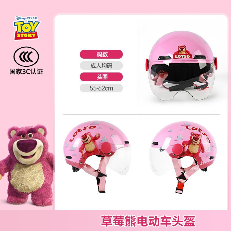 护具小孩头盔电动车头盔溜冰滑冰头盔护具 【草莓熊】l-头围55-62cm