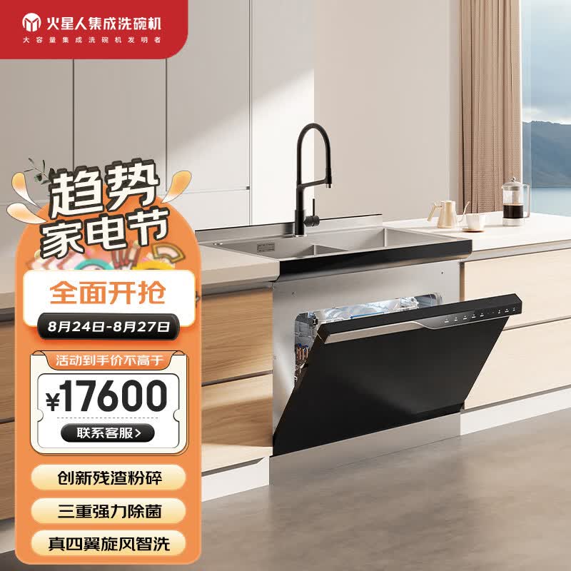 火星人D70集成水槽洗碗机 15套三锅同洗 洗消碎烘存跨界五合一 八大新突破  全自动家用除菌洗碗机怎么样,好用不?