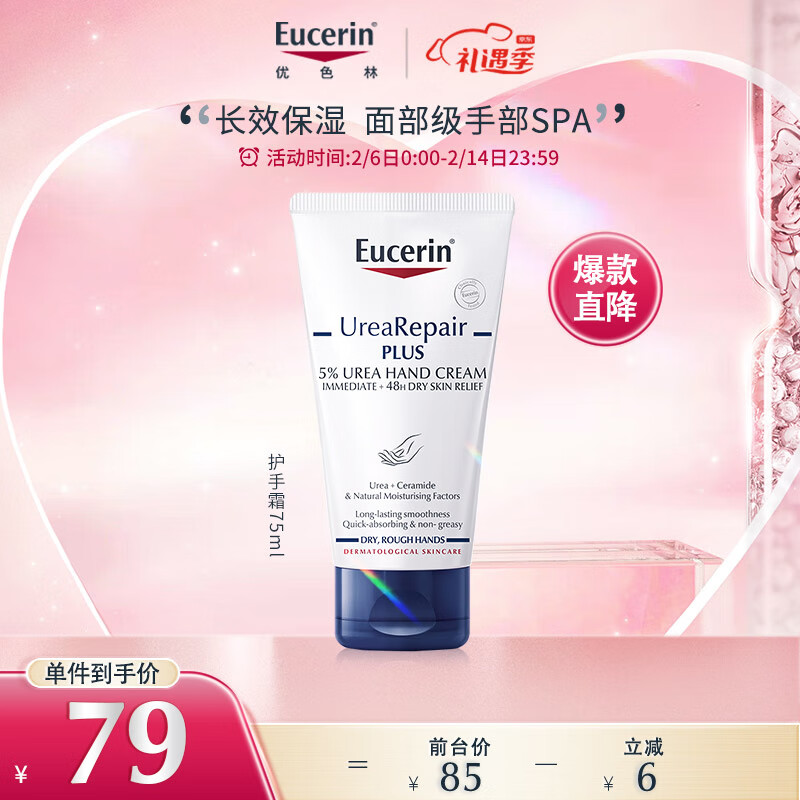 优色林 补水保湿滋养护肤品护手霜75ml 清爽不油腻保湿护手霜情人节礼物
