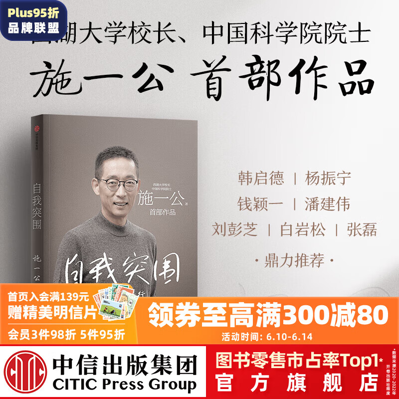 京东图书文具 2023-06-12 - 第19张  | 最新购物优惠券