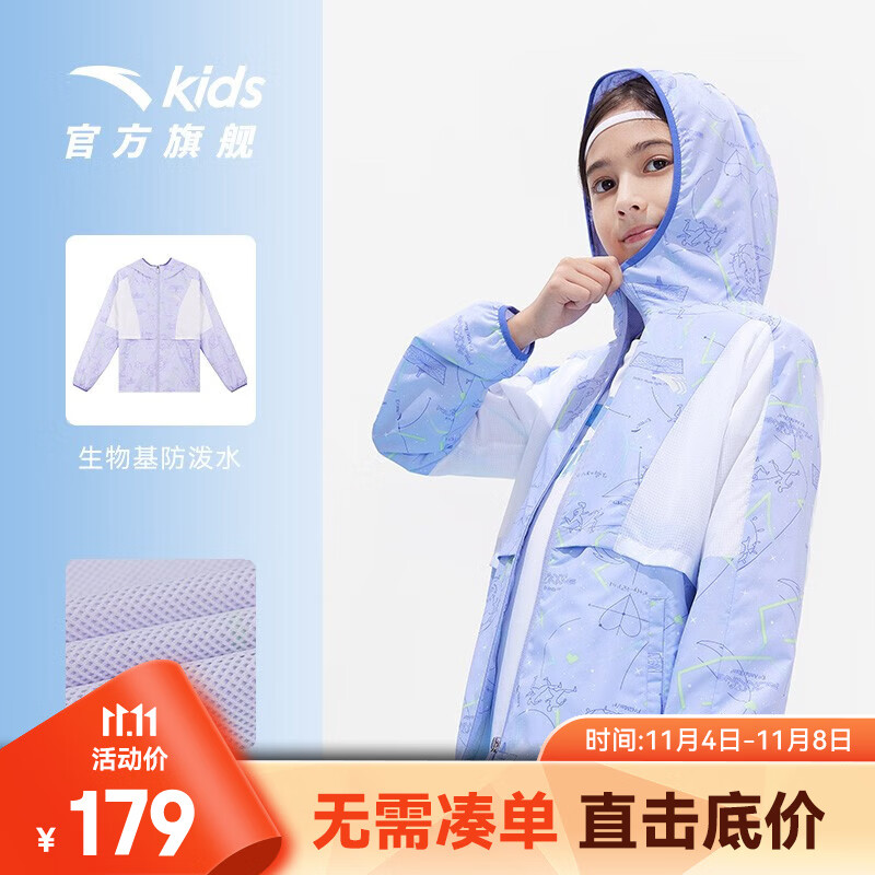安踏儿童外套女童装2023夏季轻薄连帽舒适透气皮肤衣梭织运动衣 晨曦紫-1 160cm高性价比高么？