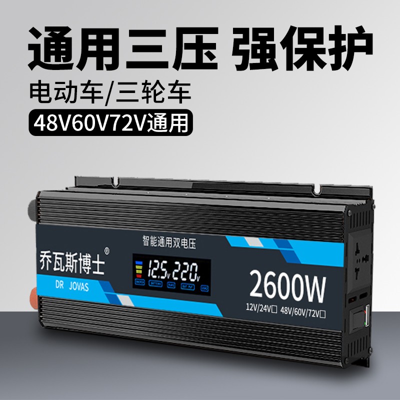 深度分析乔瓦斯博士车载逆变器质量怎么样？告知两星期经验分享