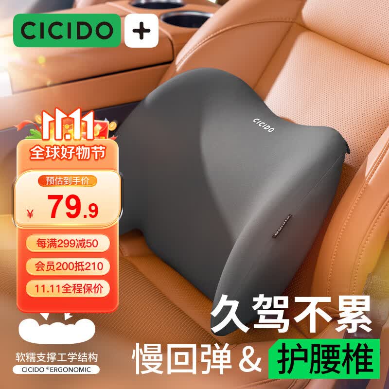 夕多（cicido）开车腰靠垫 汽车座椅头枕腰靠办公室椅子腰垫护腰腰托NO.180黑色使用感如何?