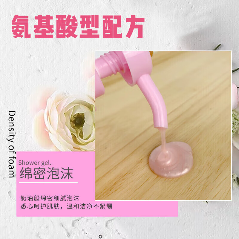 屈臣氏屈臣氏沐浴露 泡沫美肌沐浴露 650g 1瓶 水漾花语