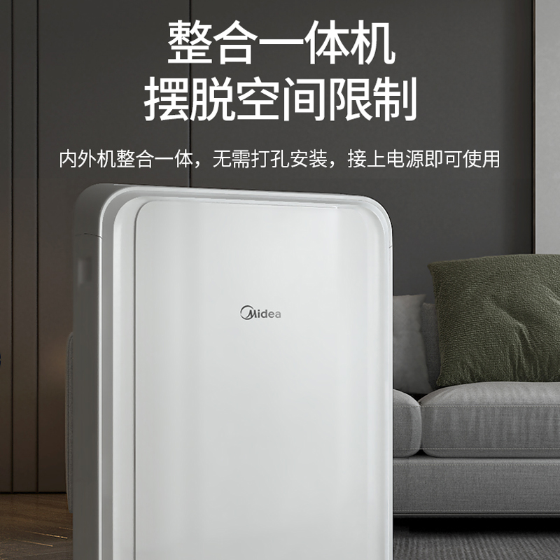 美的（Midea）移动空调大1.5匹单冷 家用厨房一体机免安装便捷立式空调KY-35/N1Y-PD3