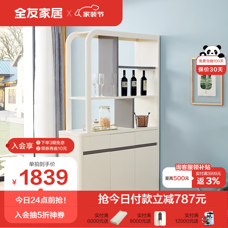 全友家居 酒柜 现代简约客厅家具隔厅柜  开放储物设计收纳柜122717 隔厅柜高性价比高么？