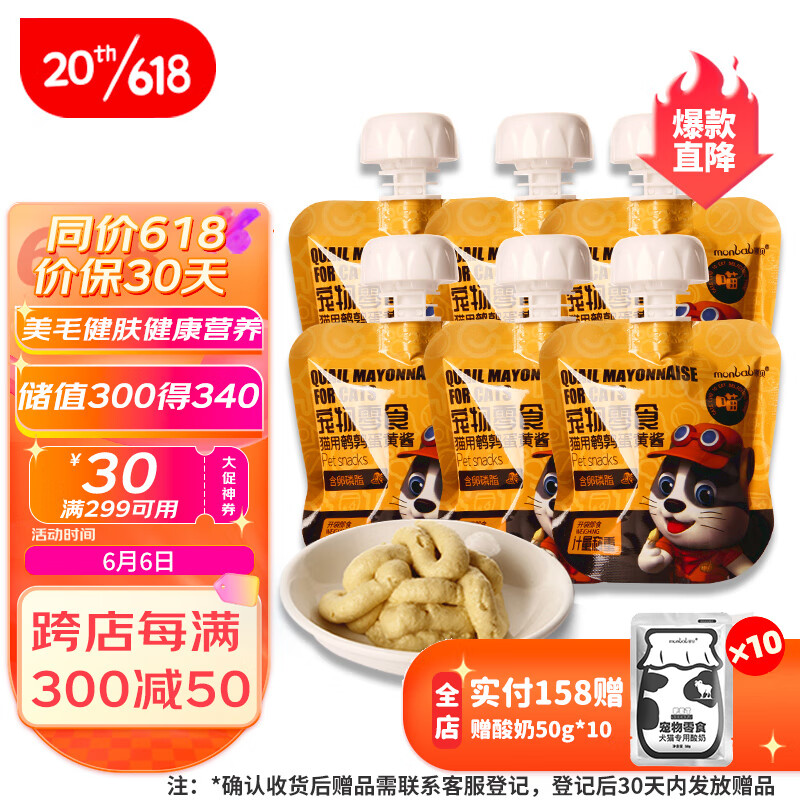 猫零食历史价格查询软件|猫零食价格历史