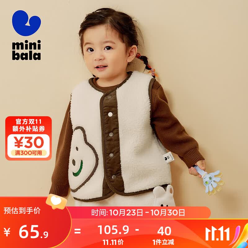 minibala迷你巴拉巴拉男童女童背心马甲秋冬宝宝摇粒绒保暖舒适儿童外套 浅卡其50311 100cm怎么样,好用不?