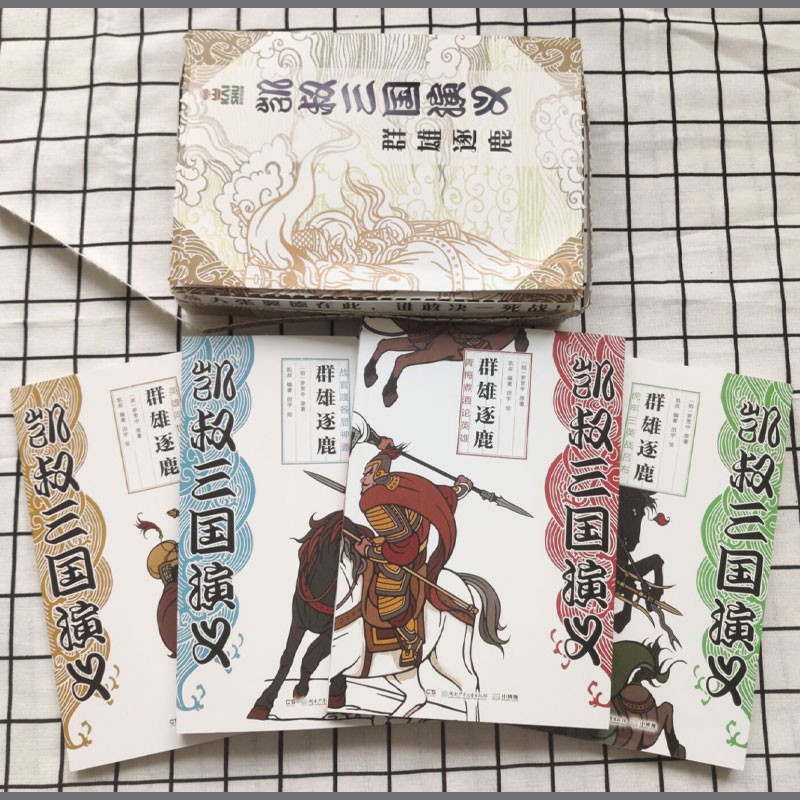 凯叔三国演义群雄逐鹿共4册 儿童课外阅读四大名著漫画文学 小学生