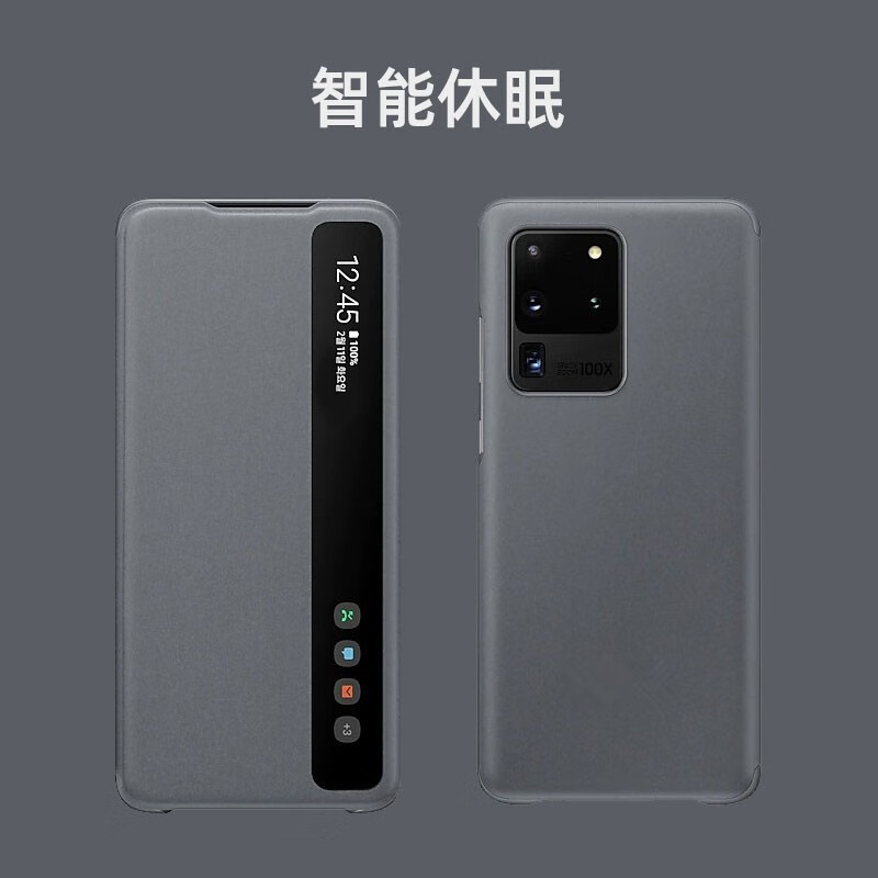 灰色 三星s20 ultra(app休眠智能唤醒)