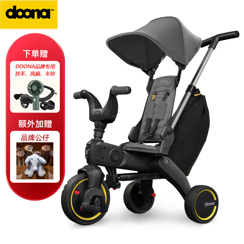 DOONA Liki S3婴儿推车儿童宝宝1-3岁三轮车溜娃神器脚踏车轻巧可折叠 猎豹灰