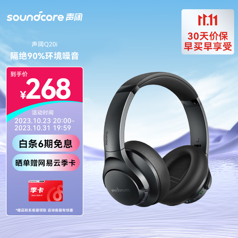 声阔（SoundCore）Soundcore Life Q20i声阔头戴式无线蓝牙耳机60H续航适用苹果/华为手机黑色怎么看?
