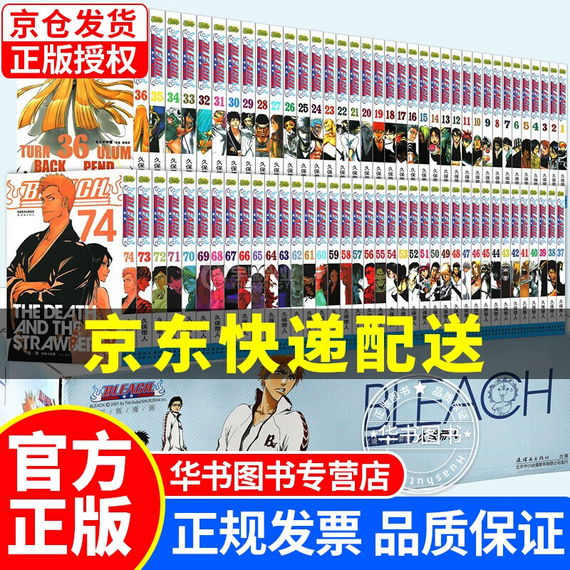 境界死神漫画书全套74册 境·界精品礼盒装 久保带人日本经典动漫小说画集 图书 境·界精品礼盒