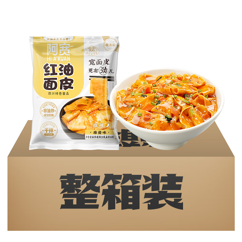 阿宽品牌方便食品，价格走势分析和口碑评测