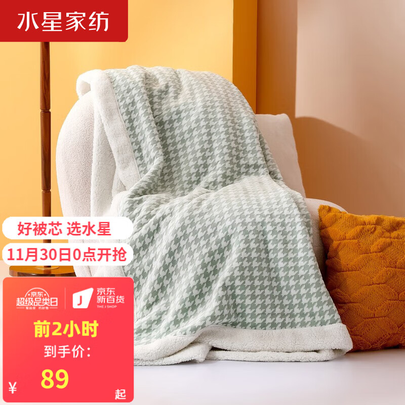 水星家纺 抗菌法兰绒羊羔绒双层复合毛毯保暖锁温暖绒盖毯午休毯子沙发毯防寒锁温床上用品 双层复合毯(灰绿色/抗菌/吸湿发热/吸光发热) 150cm×200cm