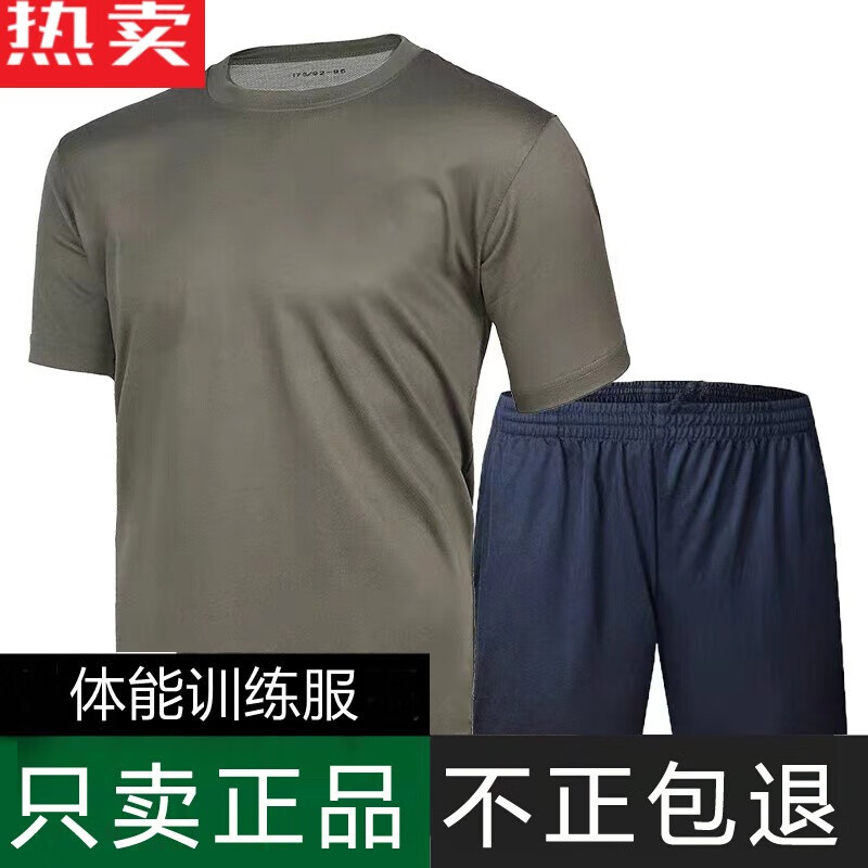 义梦体能服男上衣军迷恤短裤短袖新式上衣作训服体能服夏季 真品款