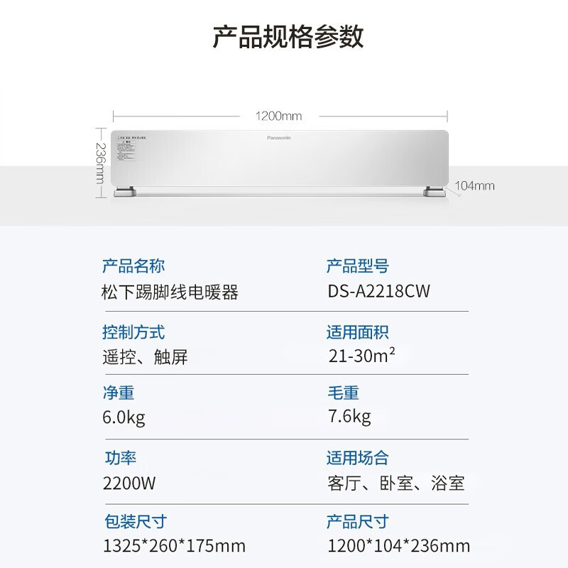 松下取暖器家用比空调省电吗？