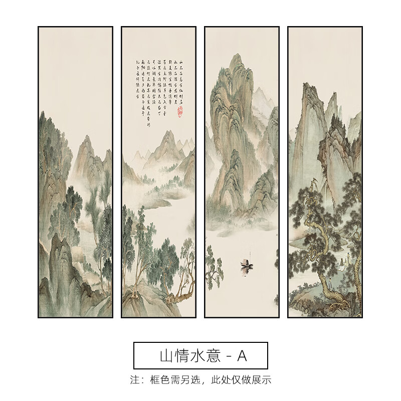 国画山水画四联画客厅沙发背景墙挂画新中式装饰画茶室办公室壁画 山