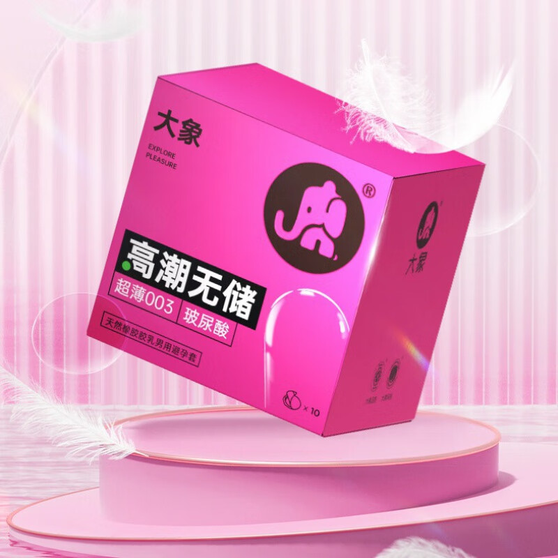 大象避孕套玻尿酸无储精囊超薄003润滑男用安全套水润情趣成人用品 高潮无储【10只装】
