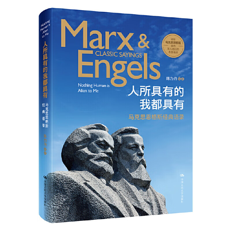 人所具有的我都具有