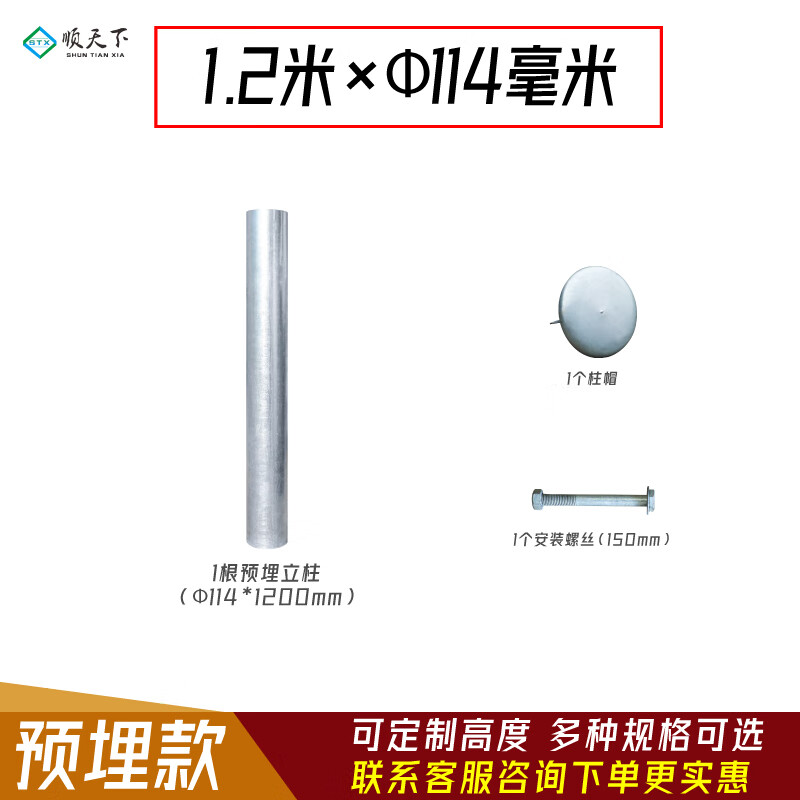 顺天下高速公路波形护栏板热镀锌国道省道乡村道路交通双波护栏马路防撞 【预埋款】114立柱1200mm