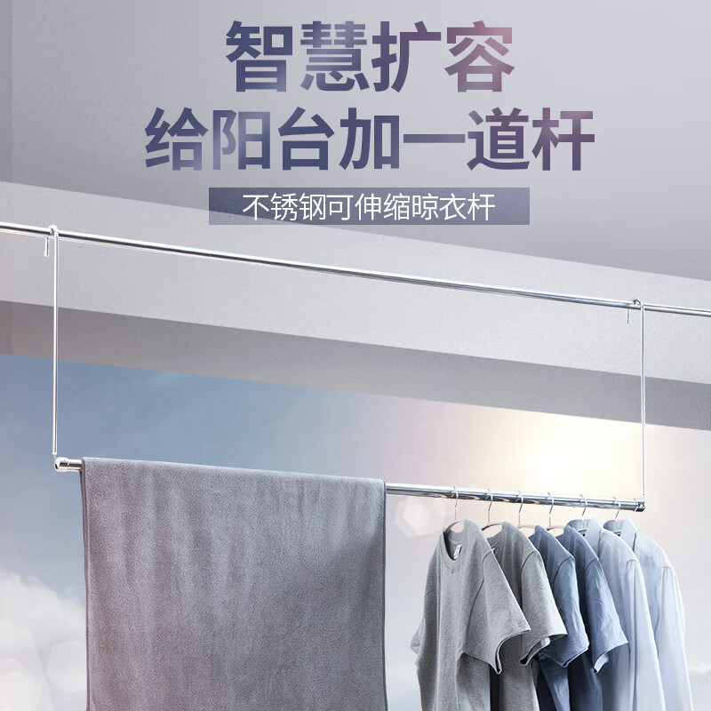 欧润哲晾衣杆折叠架晒床单免打孔衣服杆伸缩不锈钢防盗窗架 加长款怎么看?
